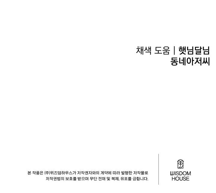 Căn Nhà Của Hồ Ly chapter 17.2 - Trang 27