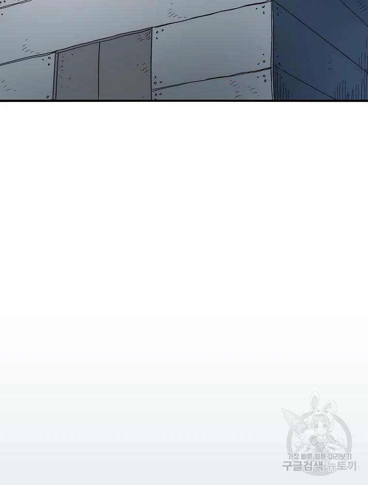 các chòm sao chỉ chú ý mình tôi chapter 31 112