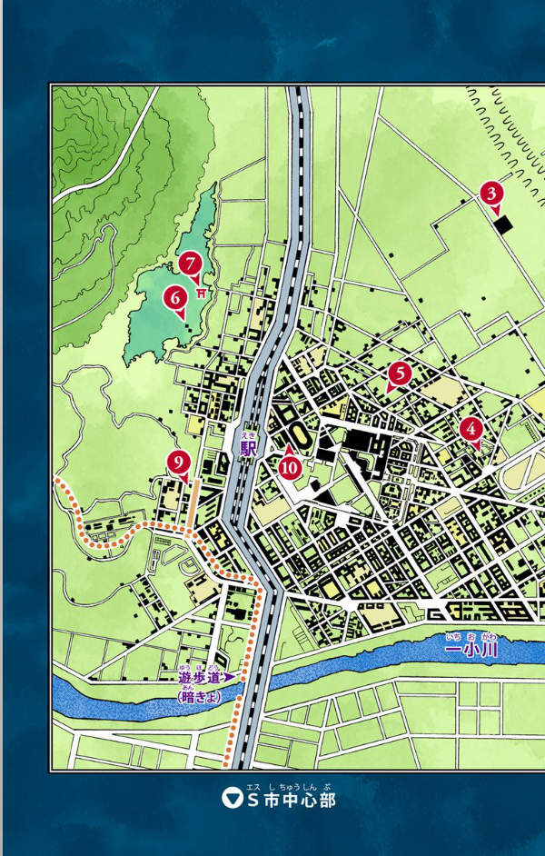 JoJolion 9 (Japanese Edition)