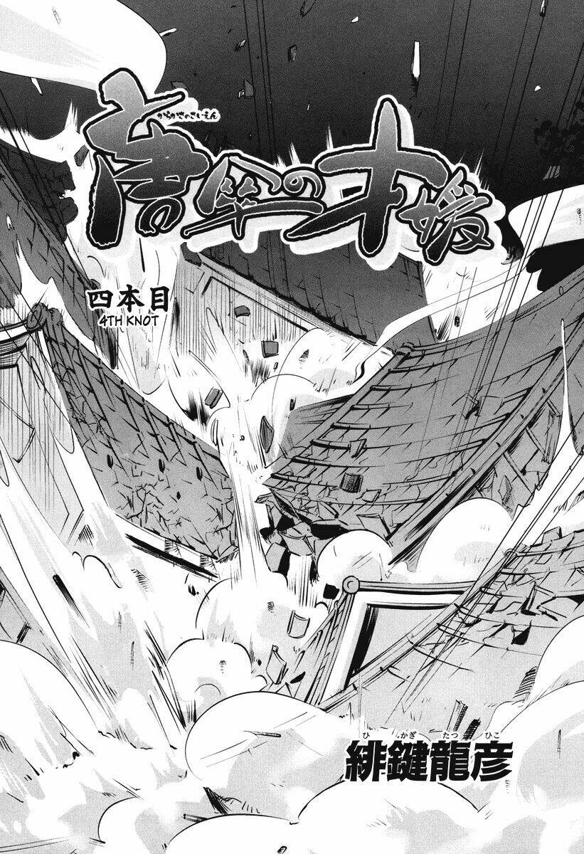 karakasa no saien chapter 4 6