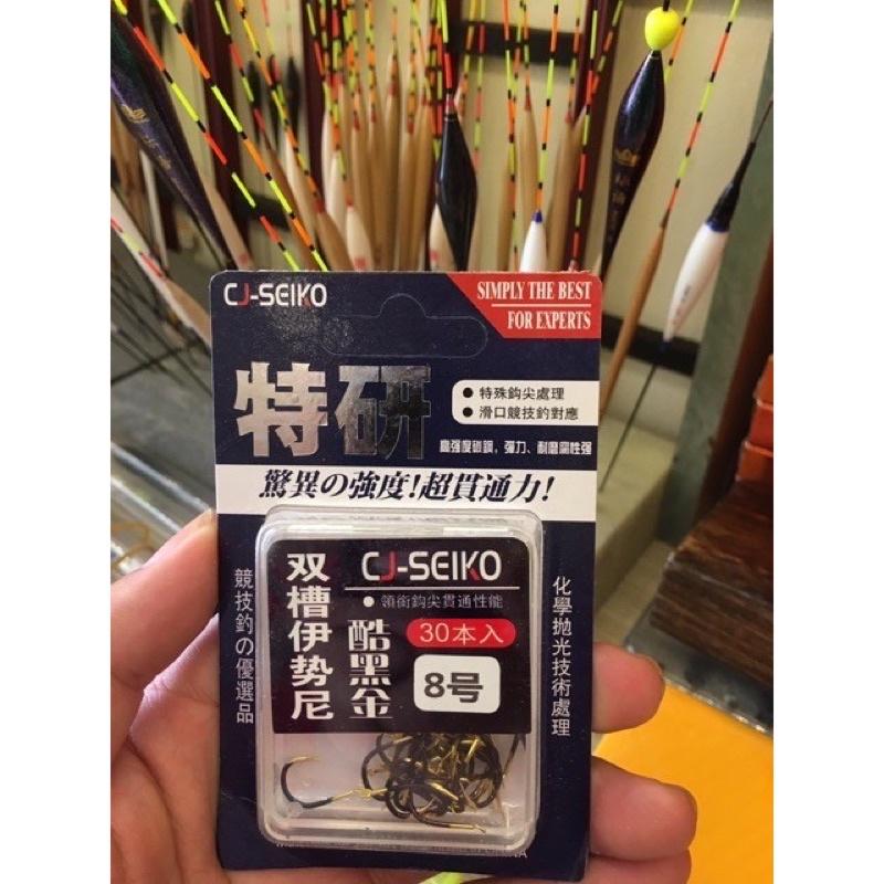 Lưỡi Câu Có Ngạnh CJ - Seiko