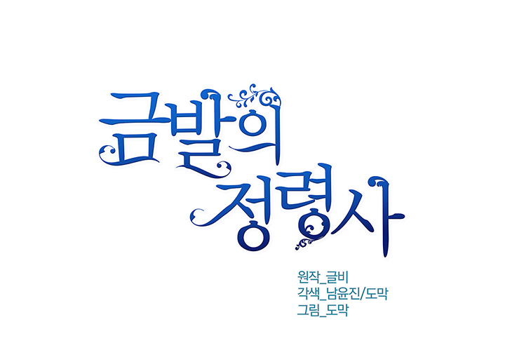 nhà nguyên tố tóc vàng chapter 18 17