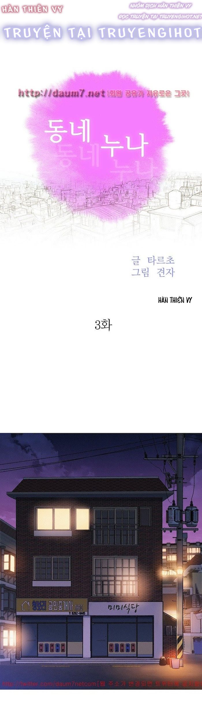 chị gái hàng xóm chapter 3 3