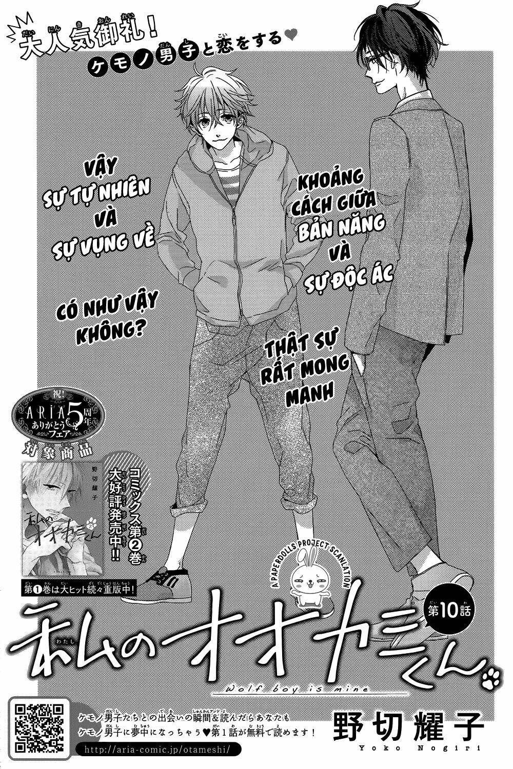 watashi no ookami-kun chapter 10 1