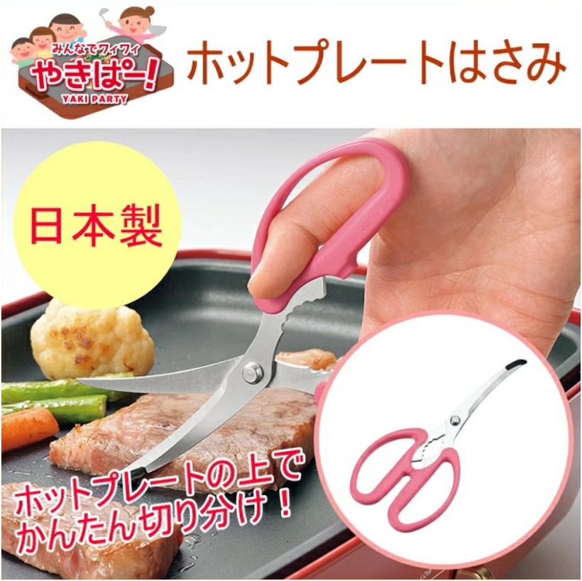 Kéo nhà bếp đầu cong siêu sắc bén Shimomura Yaki Party - Hàng nội địa Nhật Bản | Made in Japan