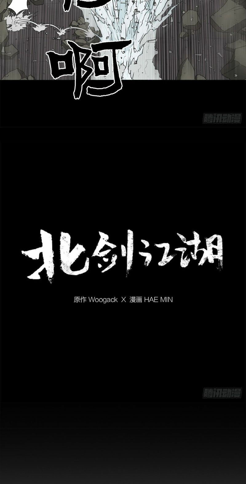 Bắc Kiếm Giang Hồ chapter 13 33