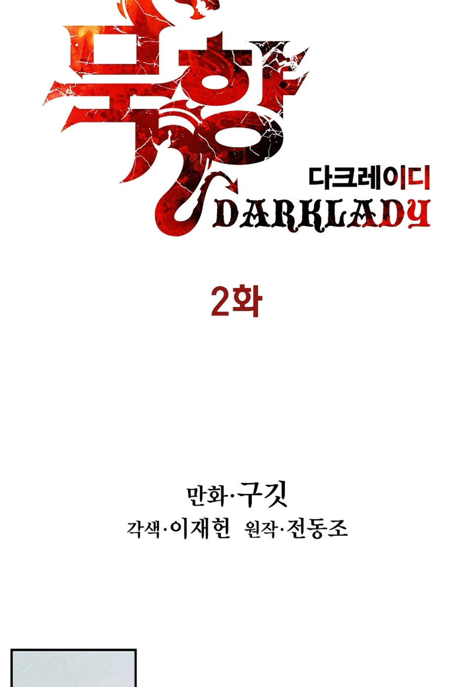 bất bại chân ma chapter 2 25