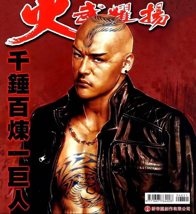 hỏa vũ diệu dương chapter 685 1