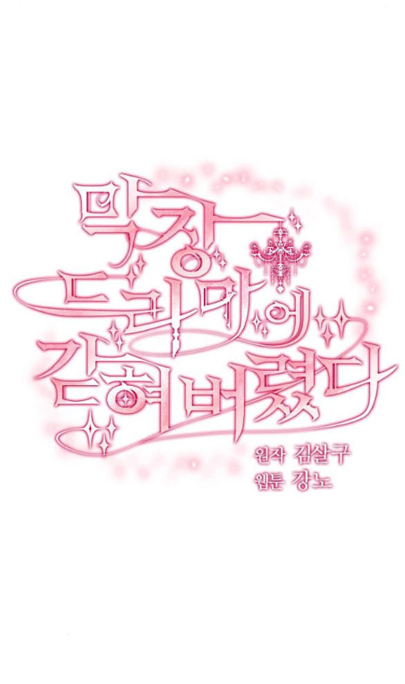 không thể thoát ra khỏi bộ phim kịch tính chapter 15.1 20