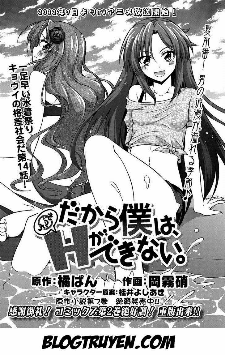 dakara boku wa h ga dekinai chapter 14 4