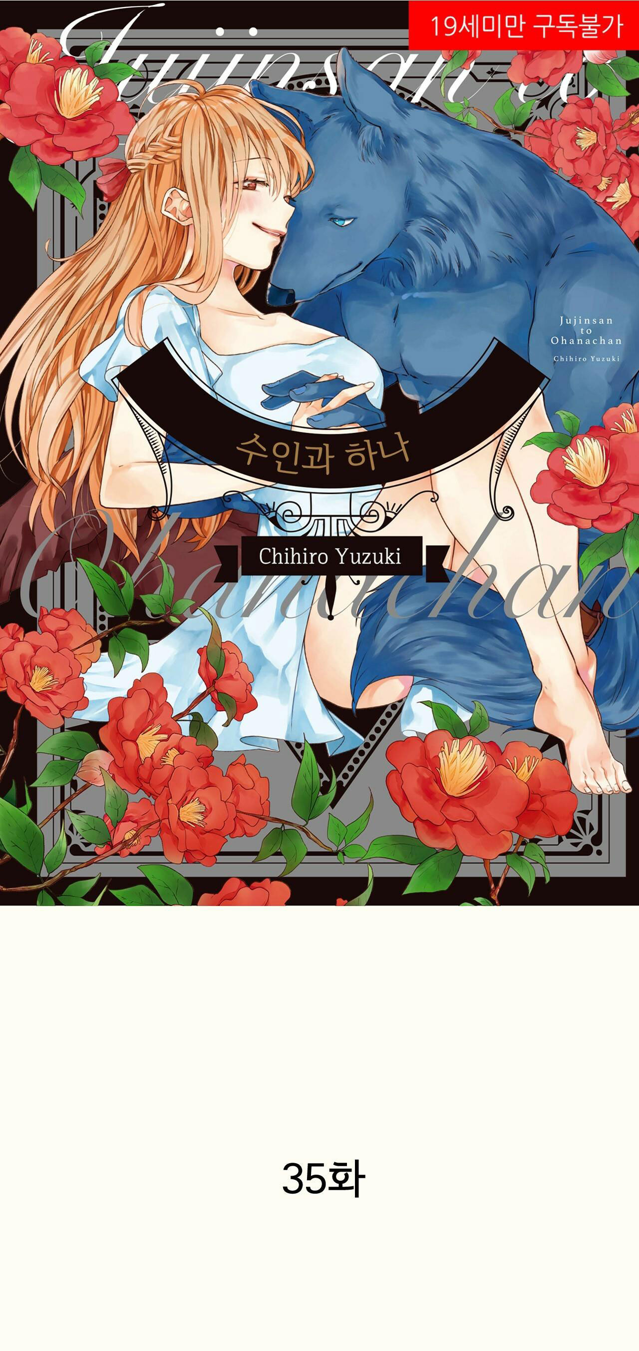 thú nhân và hana chapter 35 1