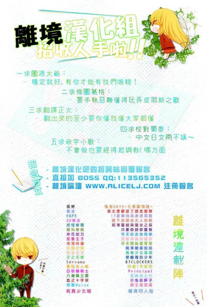 otokonoko ni wa himitsu ga aru chapter 1 52