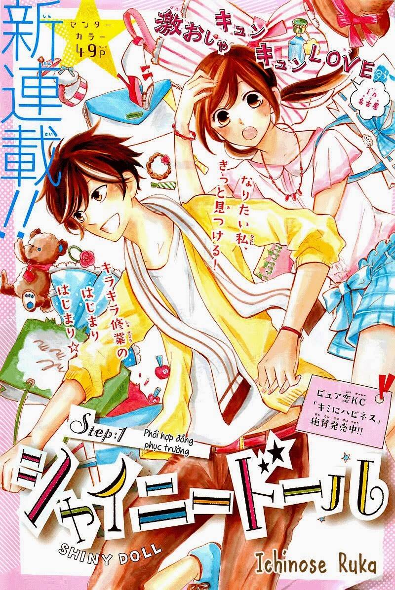 shiny doll chapter 1 4