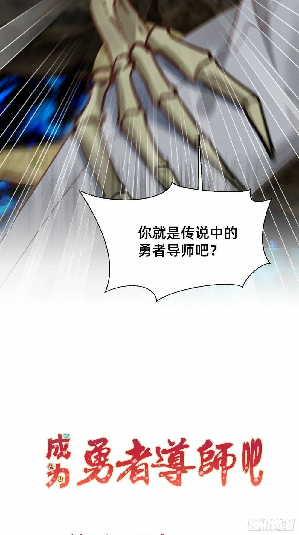 trở thành đạo sư dũng sĩ chapter 14 3