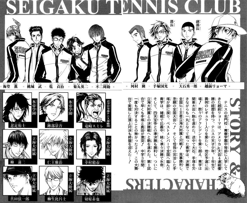 new prince of tennis chapter 352 6