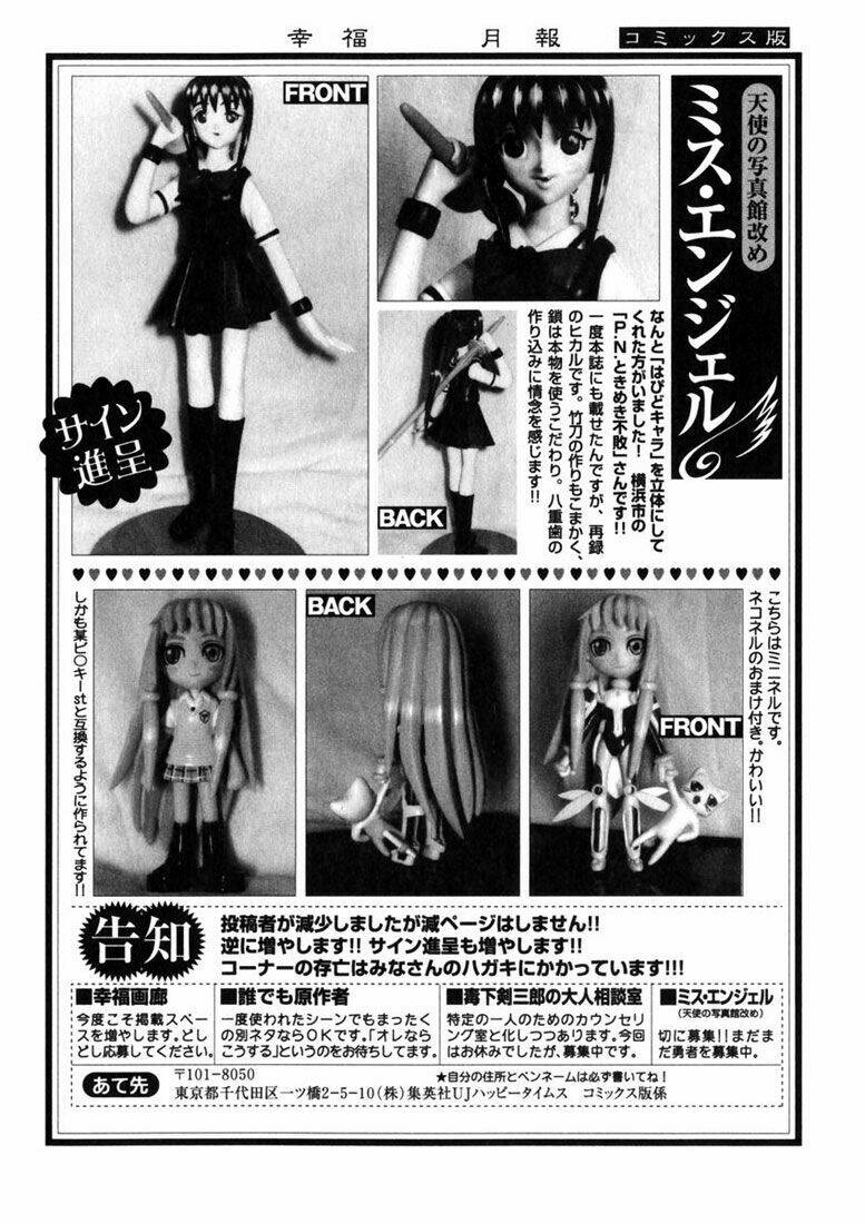 happy world! chapter 54 31