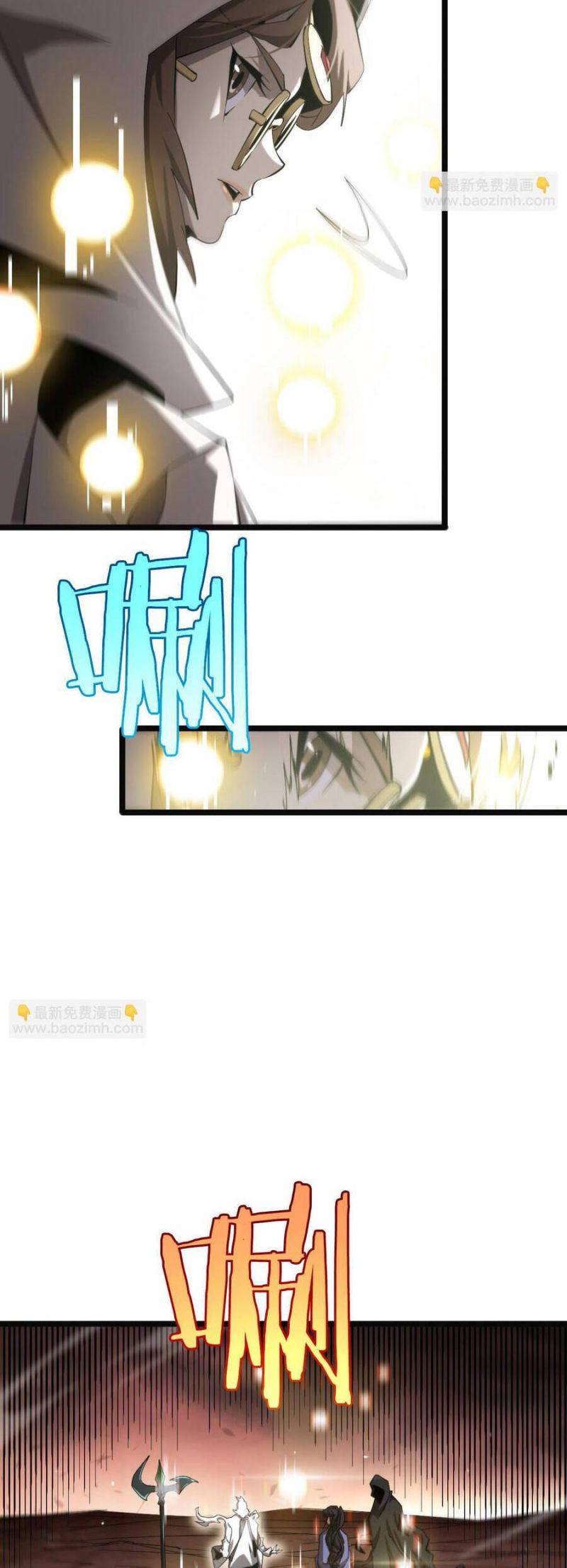 chư giới - tận thế online chapter 245 20