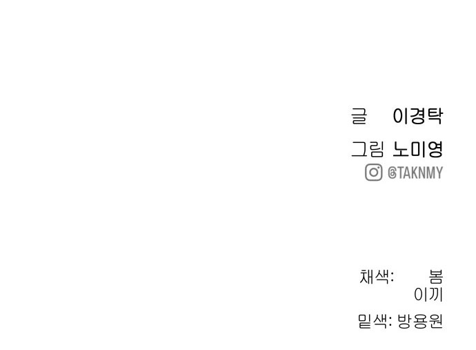 oh dangun chapter 3.2 50