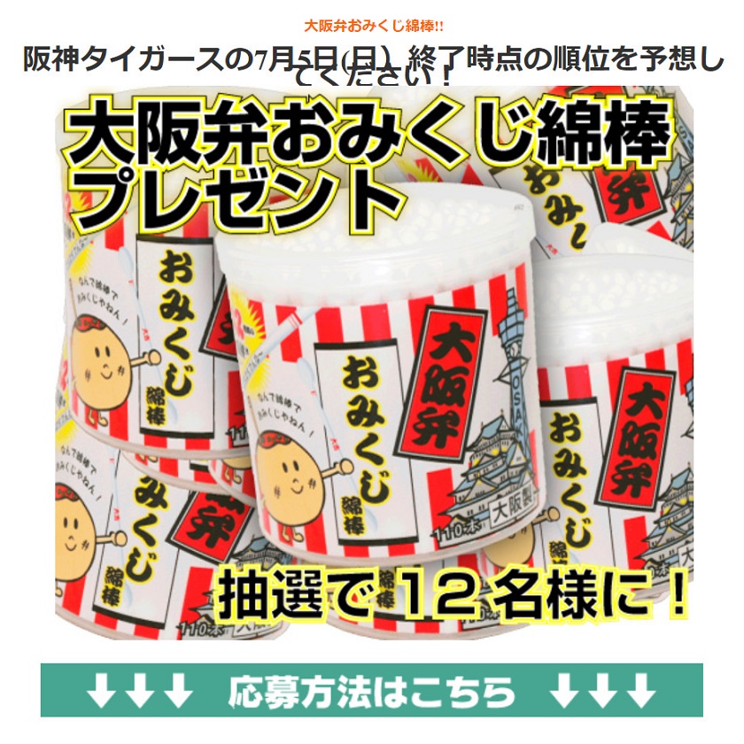 Hộp tăm bông ngoáy tai kháng khuẩn cao cấp Sanyo Osaka Omikuji hàng nội địa Nhật Bản