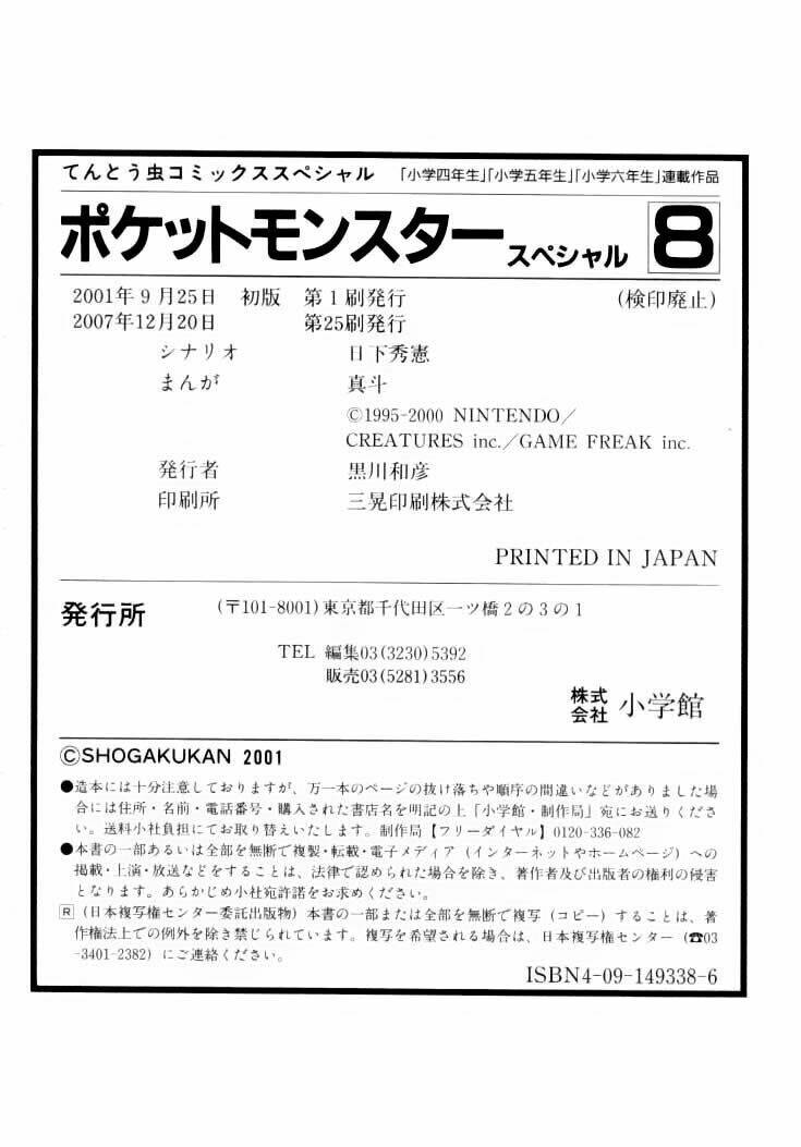 thú cưng đặc biệt chapter 103 18