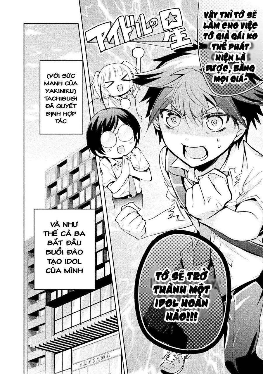 amachin wa jishou chapter 21.2 11