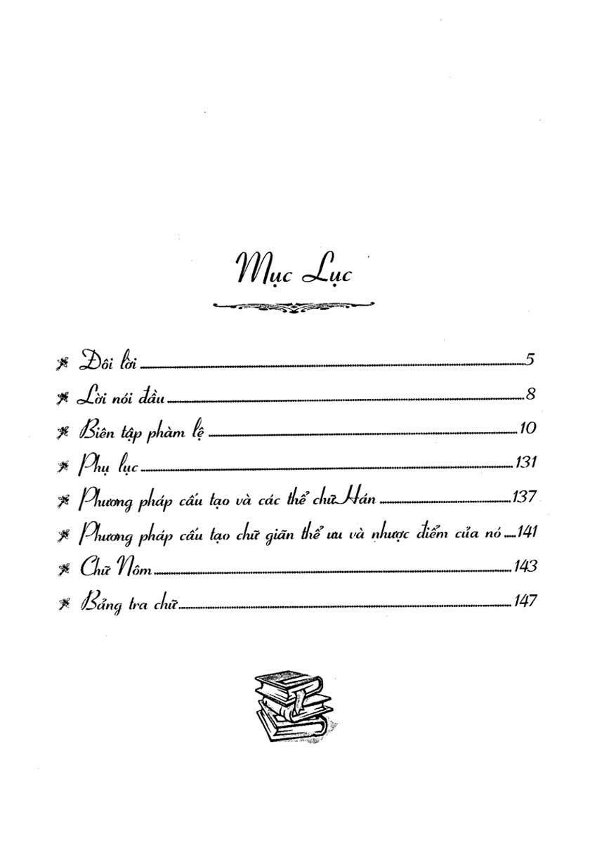 Nhị Thiên Tự