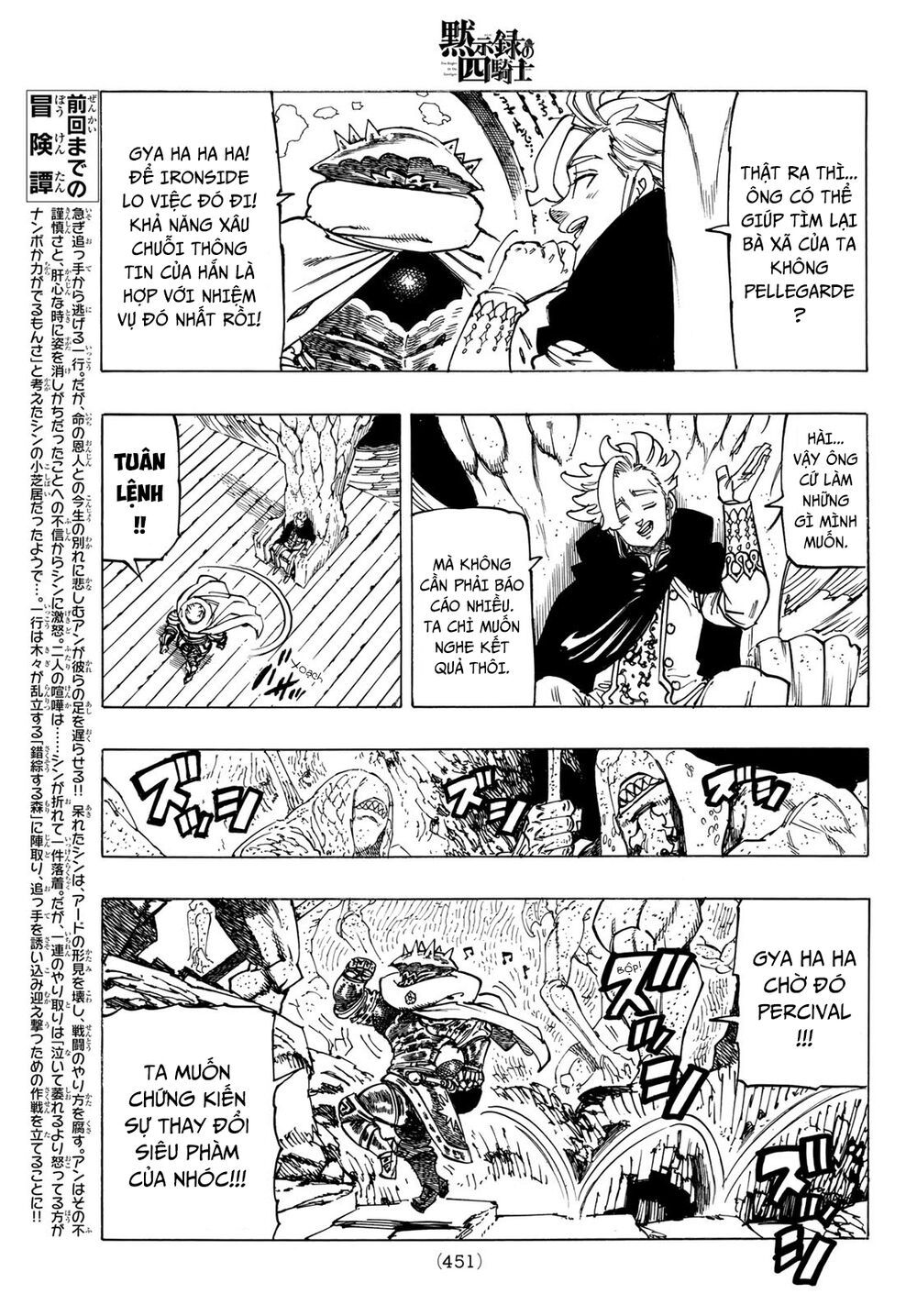 mokushiroku no yonkishi chapter 42 3