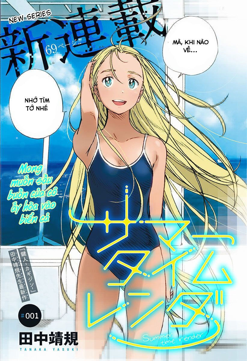 summer time render chapter 1 7