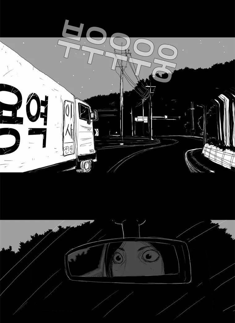 người quan sát chapter 1 32