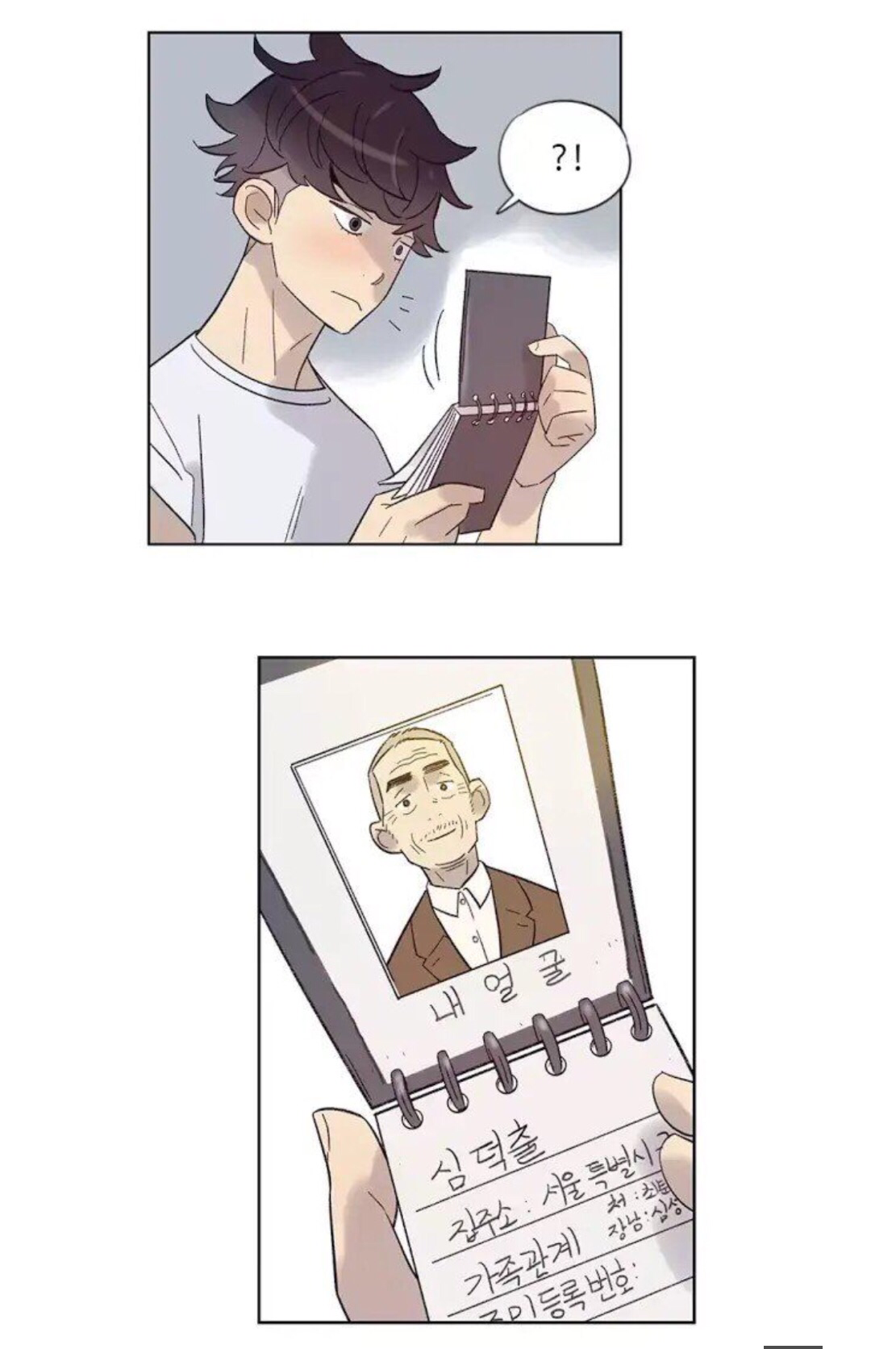 tôi muốn bay như một con bướm chapter 22 36