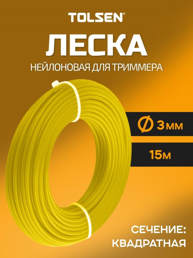 DÂY CẮT CỎ VÀNG 3X15M 77659 TOLSEN - HÀNG CHÍNH HÃNG