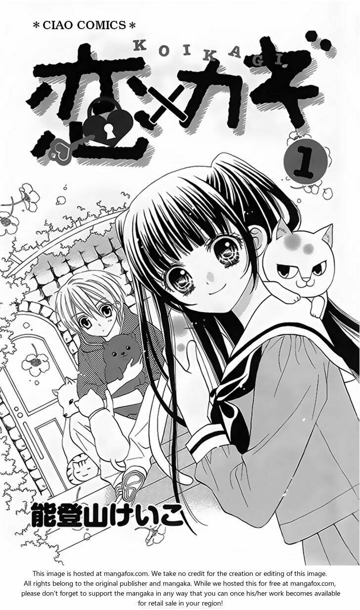 koi x kagi chapter 1 1