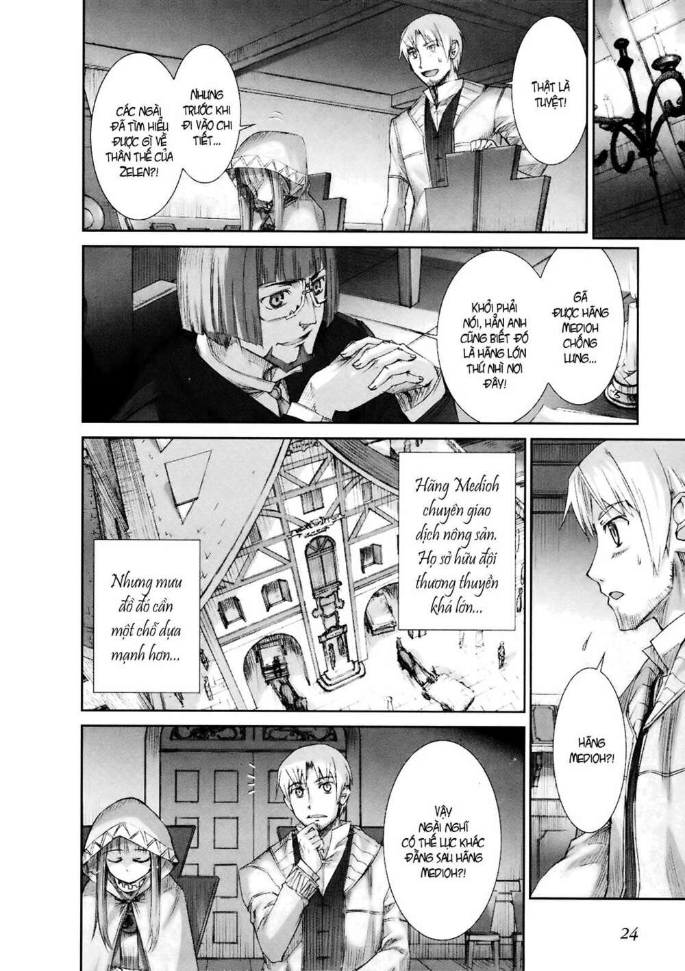 ookami to koushinryou chapter 7 22