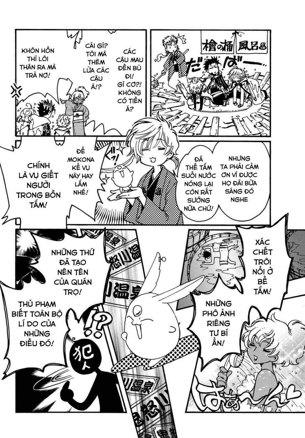 tsubasa world chronicle - kinugawa onsen hen chapter 1 4