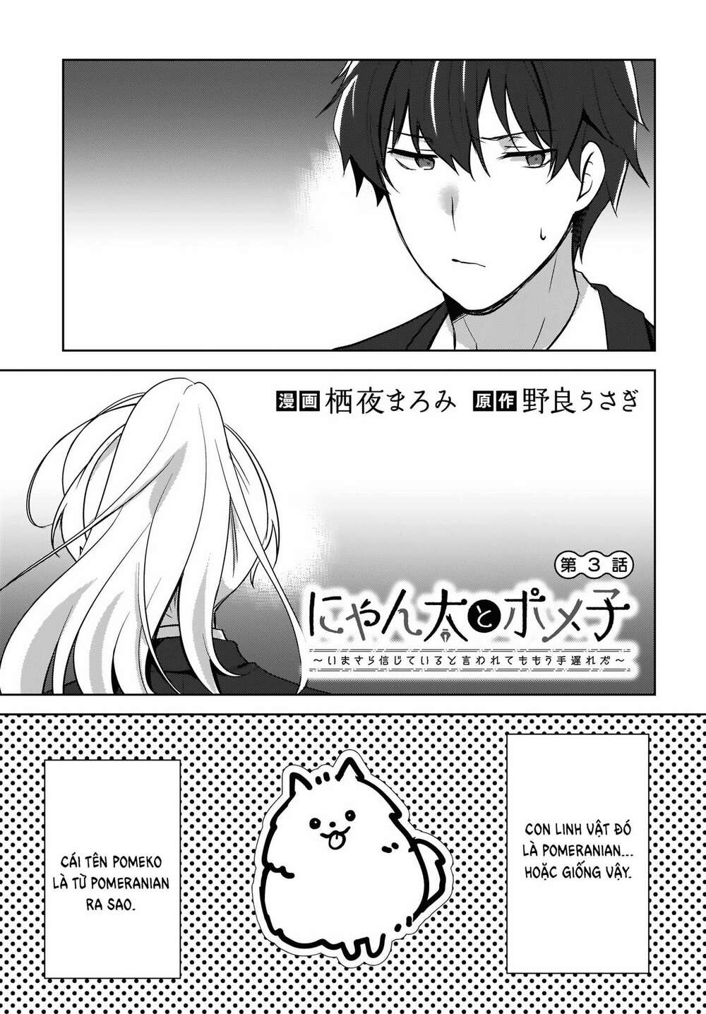 nyanta and pomeko it's too late to say you belive me chapter 3 1