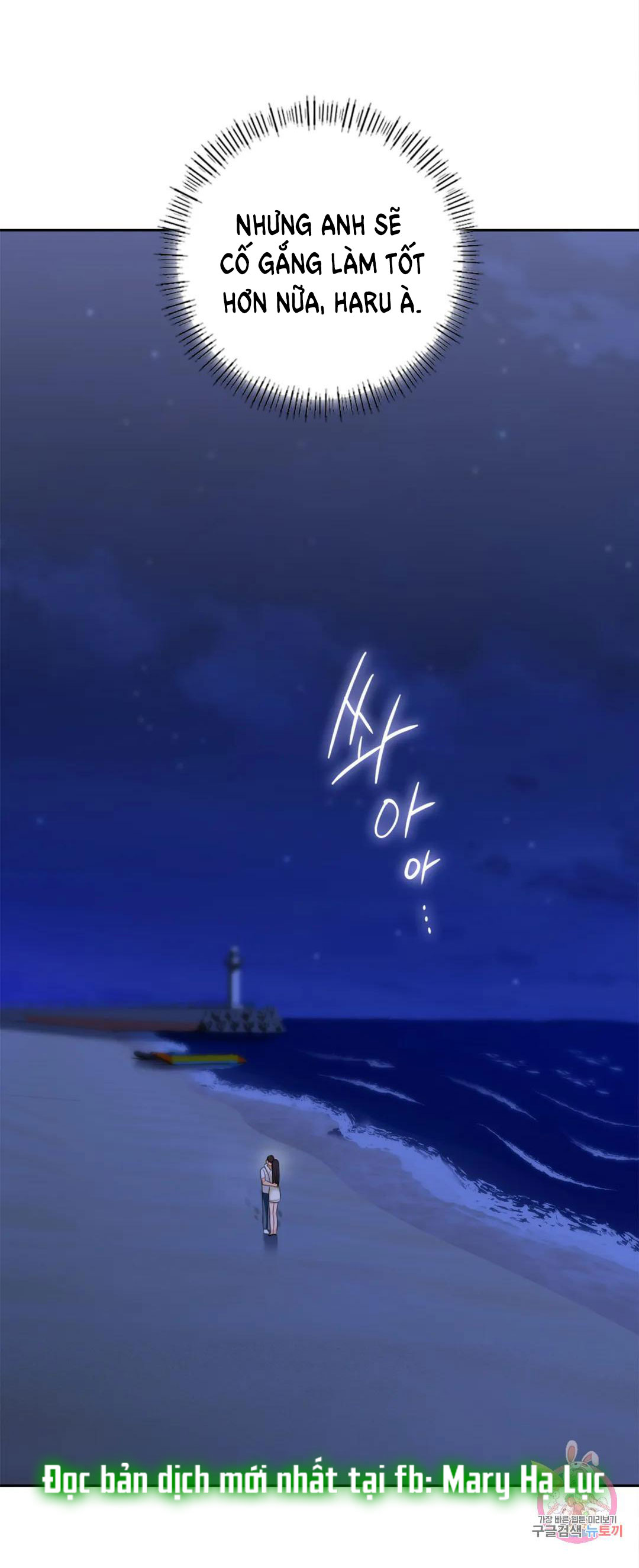 [18+] không là bạn bè chapter 48.1 12