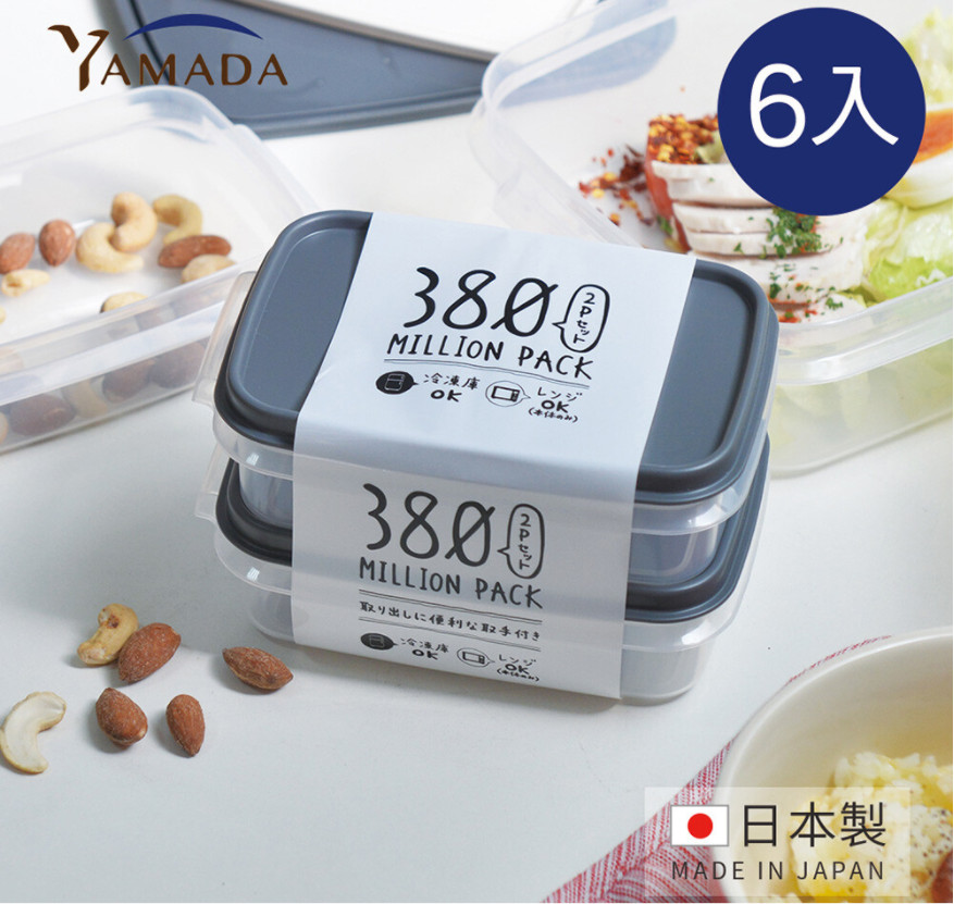 Set 02 hộp thực phẩm nắp mềm Yamada Million Pack 380ml hàng Made in Japan