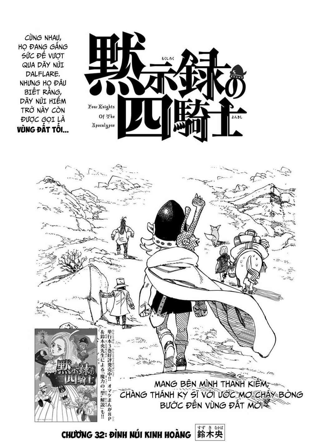 mokushiroku no yonkishi chapter 32 1