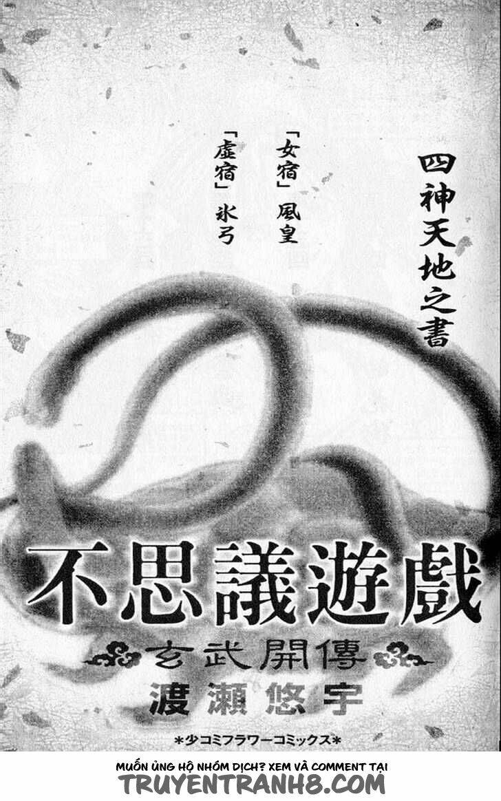 quyển sách kỳ bí - fushigi yuugi chapter 13 4