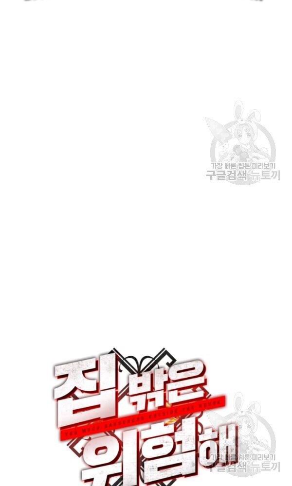 ngôi nhà kết nối với hầm ngục chapter 39 11