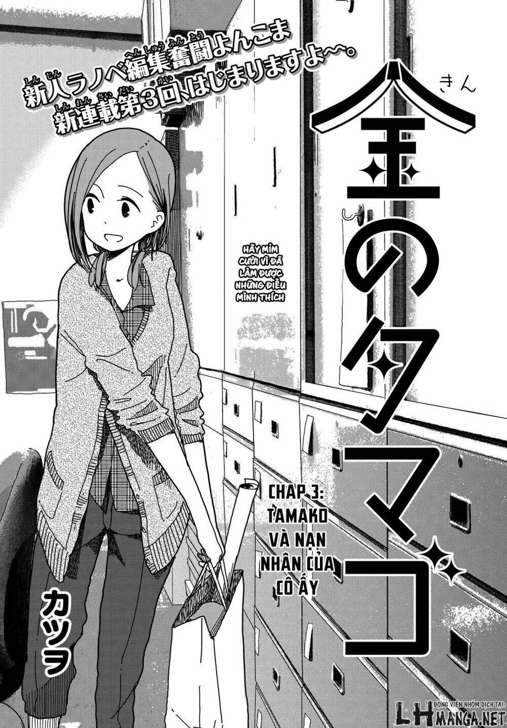 kin no tamago chapter 3 2