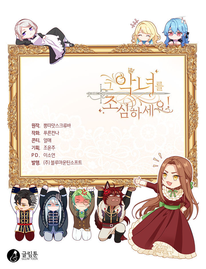 cẩn thận nữ phụ phản diện đấy! chapter 61 39