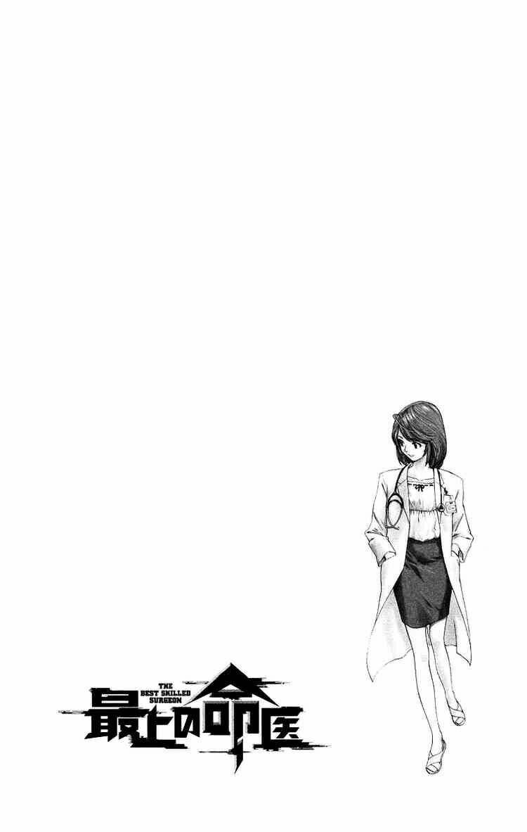 saijou no meii chapter 21 6