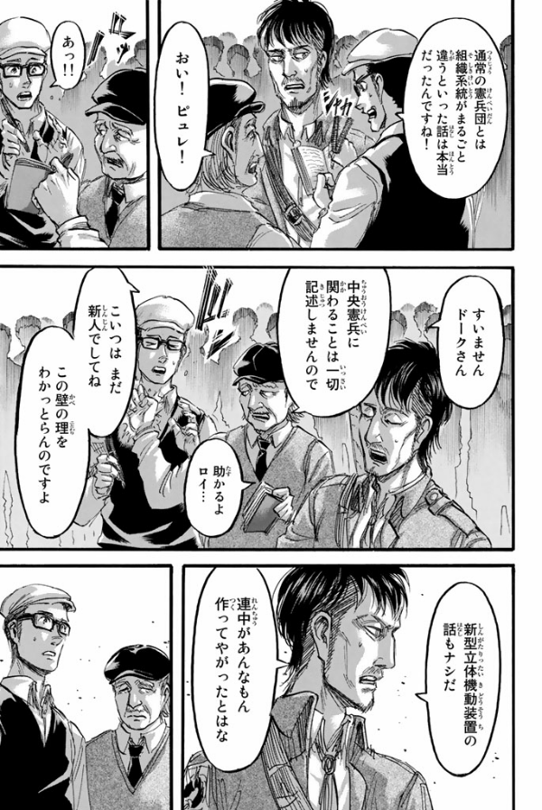 進撃の巨人 15 - Attack On Titan 15