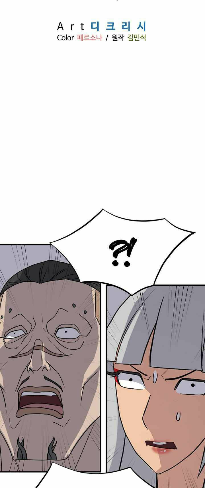 trọng sinh, bất khả chiến bại chapter 147 6