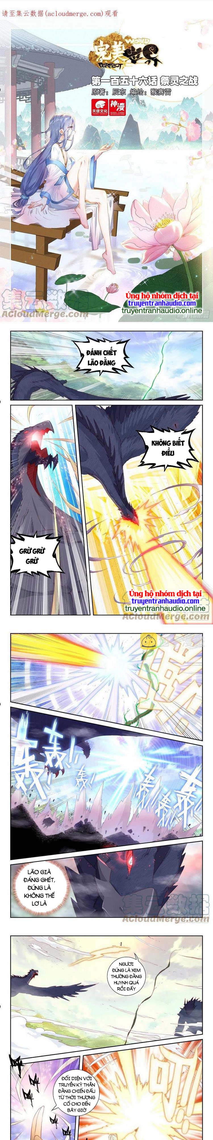 thế giới hoàn mỹ [m] chapter 211 1