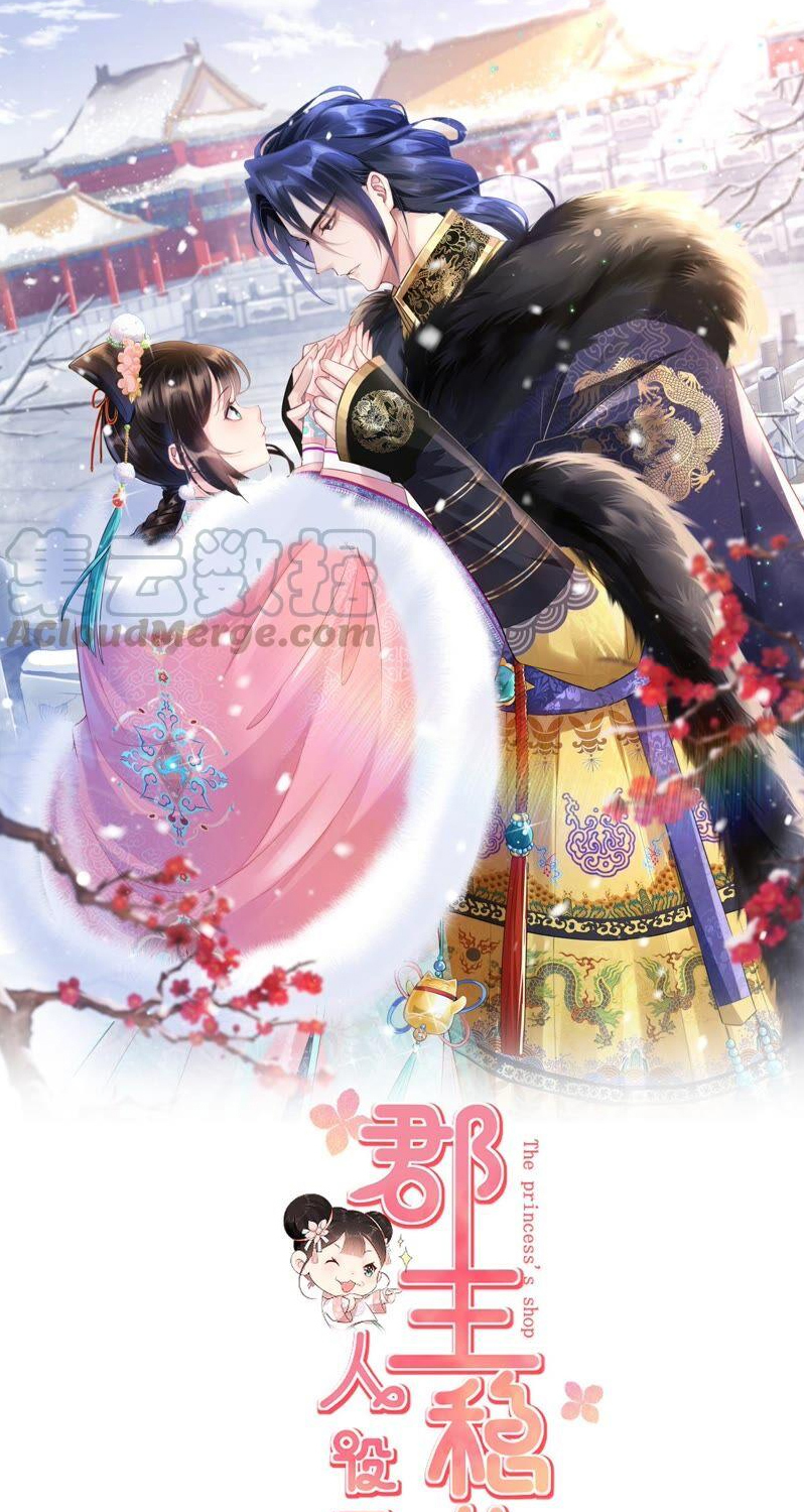 quận chúa vững quá không thể tiêu diệt! chapter 51 1