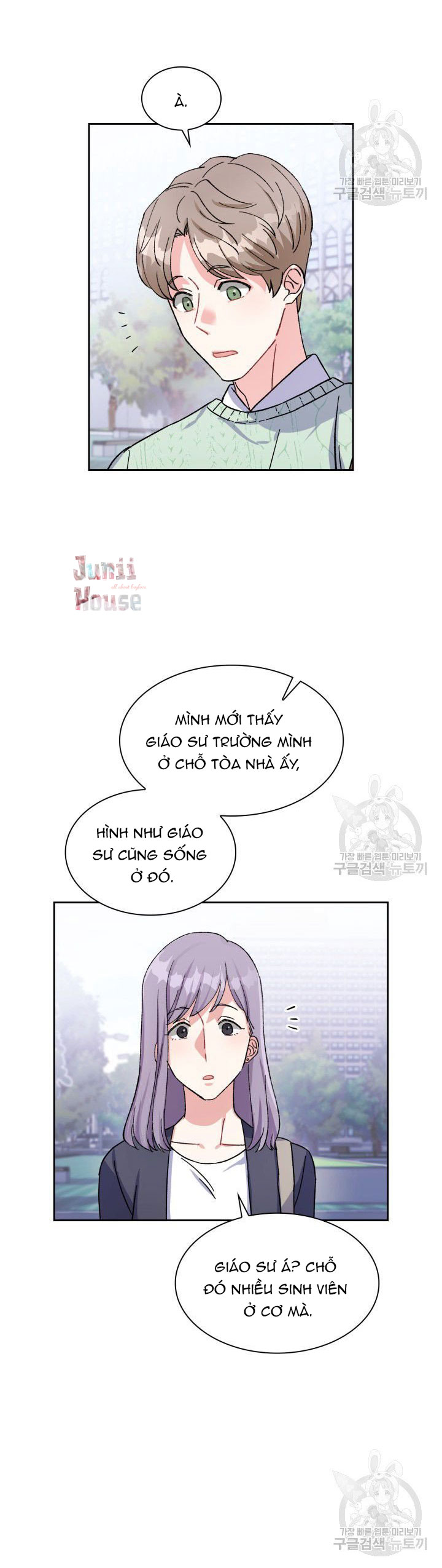 cậu có cà rốt chứ? chapter 1 27
