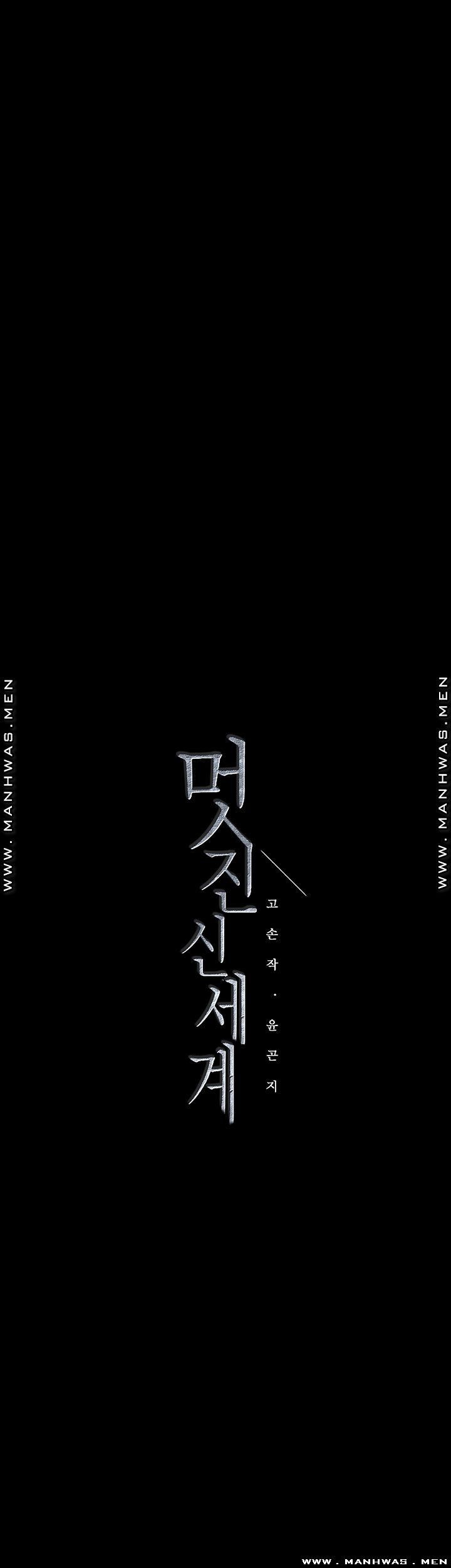 một thế giới mới tuyệt vời chapter 113 49