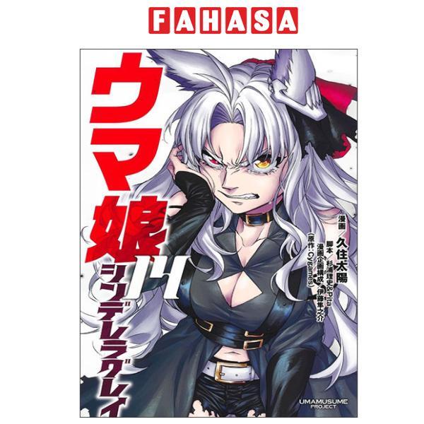 Sách ngoại văn: ウマ娘 シンデレラグレイ Uma Musume Shinderera Gurei 14